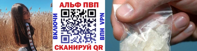 купить наркоту  Балаково  А ПВП СК 