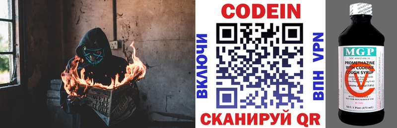 Кодеиновый сироп Lean Purple Drank Балаково