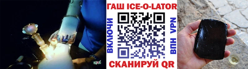 даркнет состав  Балаково  ГАШ Изолятор 
