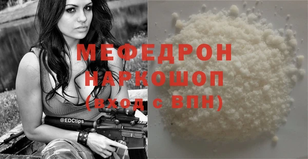 меф VHQ Бородино