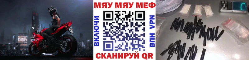 Мефедрон VHQ  Балаково 
