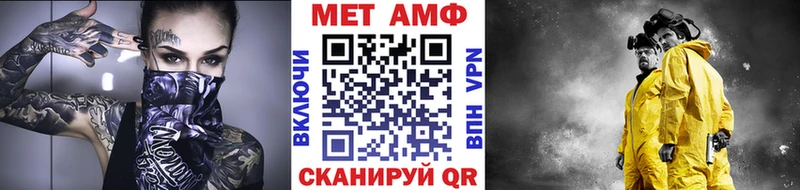 Метамфетамин пудра  KRAKEN маркетплейс  Балаково 